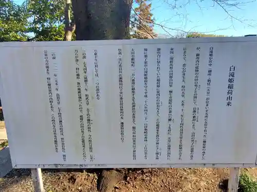 生品神社(群馬県)