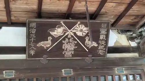 八幡神社（万因寺八幡宮）(京都府)