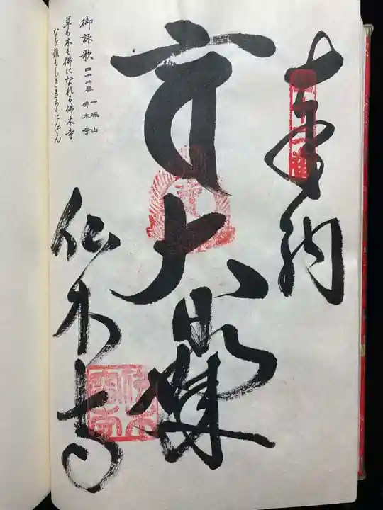 観自在寺(愛媛県)