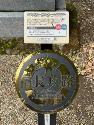 日置神社(愛知県)