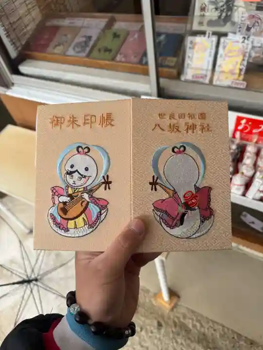 八坂神社(群馬県)