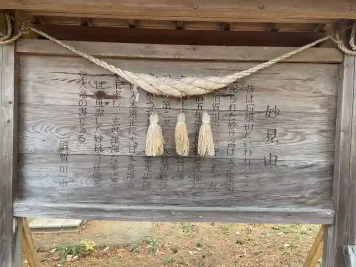 須賀神社(須賀川妙見宮)のその他建物