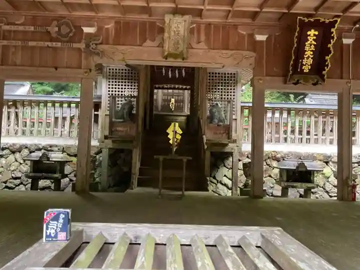 十五社神社(岐阜県)