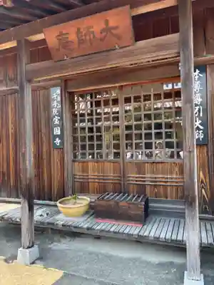 宝国寺(徳島県)