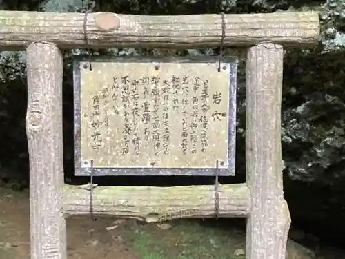 妙光寺(新潟県)