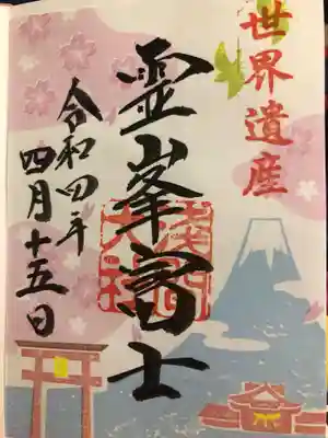 富士山本宮浅間大社(静岡県)