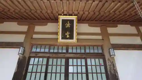 法生寺のその他建物