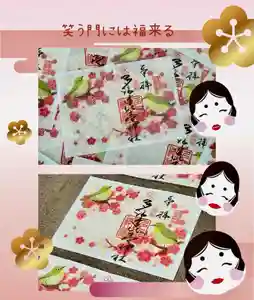 多治速比売神社(大阪府) 2024年02月01日(木)〜(2024年01月30日(火) 20時31分06秒投稿)