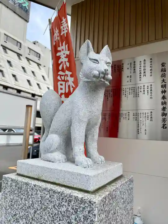 紫稲荷大明神(宮城県)