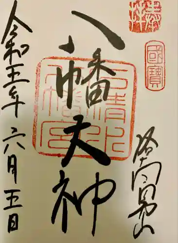 石清水八幡宮(京都府)