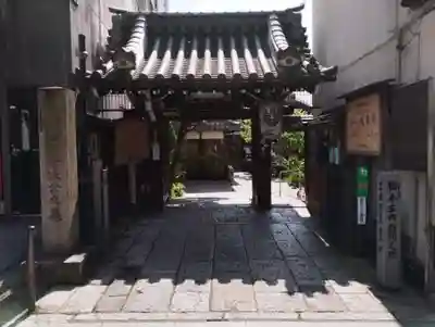 瑞泉寺の山門・神門