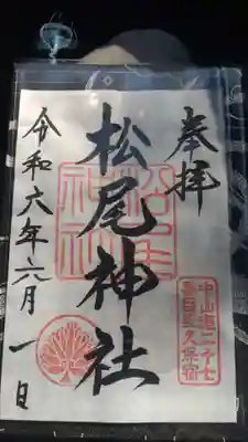 拝殿前にあります