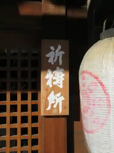 身曾岐神社のその他建物