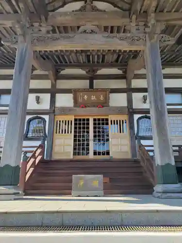 善教寺の本殿・本堂