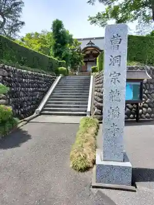 龍蟠寺のその他建物