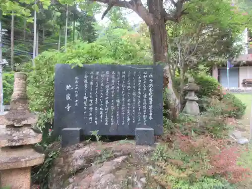 地蔵寺(埼玉県)