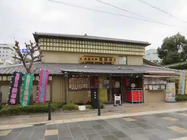 大阪天満宮(大阪府)