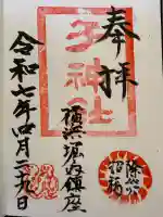 子之神社(神奈川県)