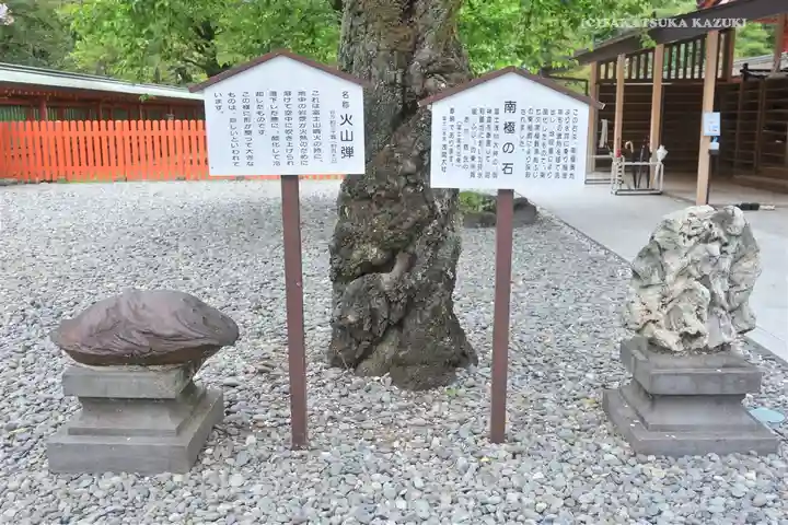 富士山本宮浅間大社のその他建物