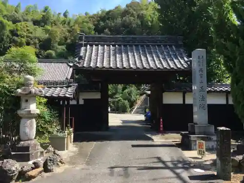 正法院の山門・神門