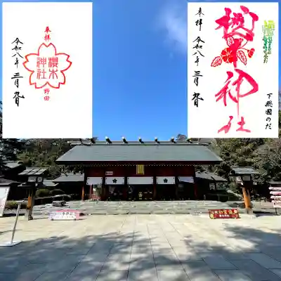 櫻木神社の{uncategorized: "未分類", other: "その他", undefined: "問題あり", building: "その他建物", grave: "お墓", sacred_gate: "鳥居", guardian: "狛犬", statue: "像", buddha: "仏像", history: "歴史", nature: "自然", garden: "庭園", animal: "動物", pagoda: "塔", temizu: "手水舎", mountain_gate: "山門・神門", sanctuary: "本殿・本堂", subordinate: "末社・摂社", art: "芸術", scenery: "景色", jizo: "地蔵", ema: "絵馬", goshuin: "御朱印", omikuji: "おみくじ", items: "授与品その他", amulet: "お守り", goshuincho: "御朱印帳", eats: "食事", festival: "お祭り", votive_dance: "神楽", shichigosan: "七五三参", wedding: "結婚式", experience: "体験その他", initially: "初詣", around: "周辺", anti_infection: "感染症対策"}