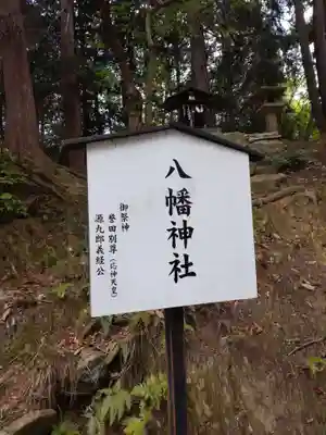 鏡神社のその他建物