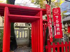 下谷神社(東京都)