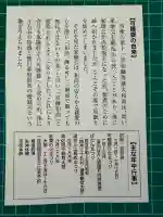 秋葉總本殿可睡斎(静岡県)