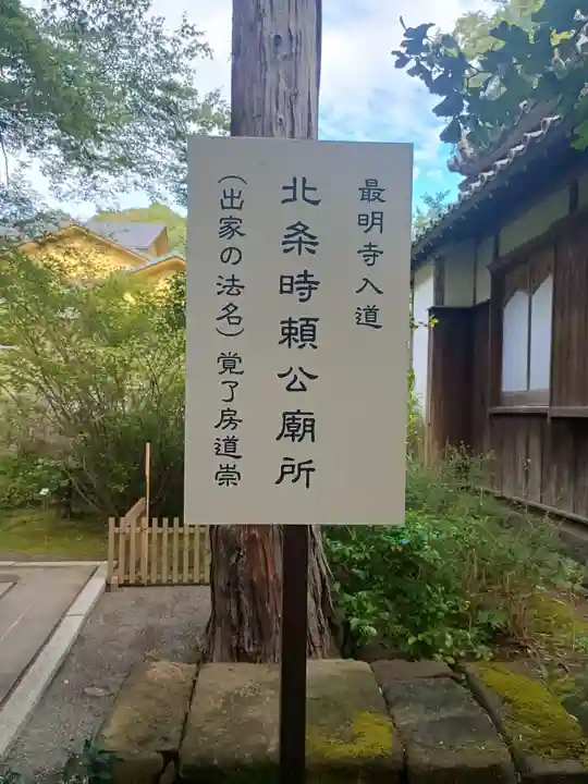 明月院(神奈川県)