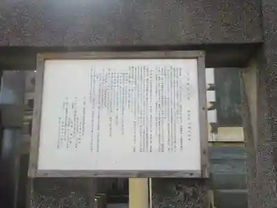 嶺天祖神社(東京都)