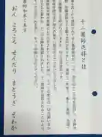 平等院の授与品その他