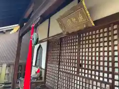 西光院の建物その他