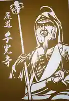 千光寺(広島県)