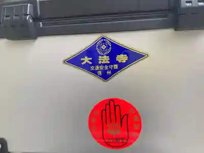 川中島古戦場八幡社(長野県)