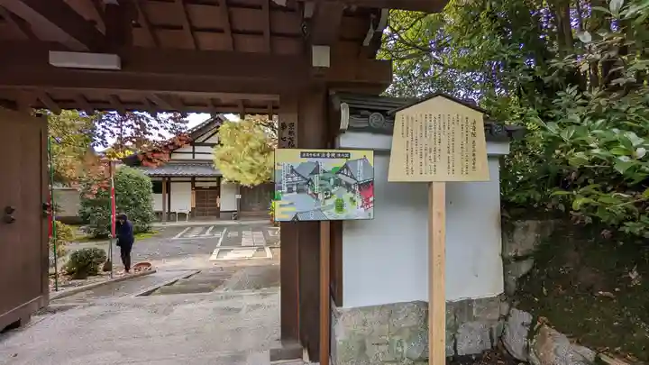 法音院(京都府)