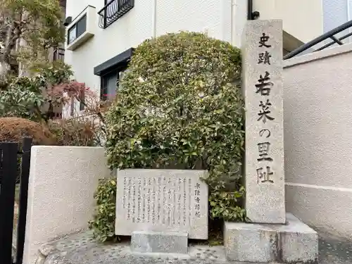 泉隆寺のその他建物