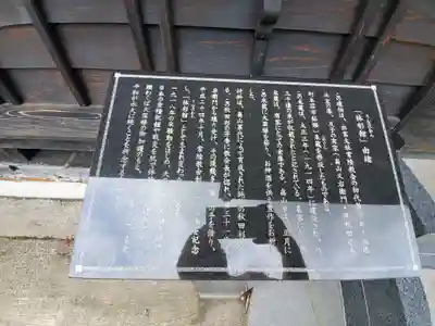常陸国出雲大社の歴史