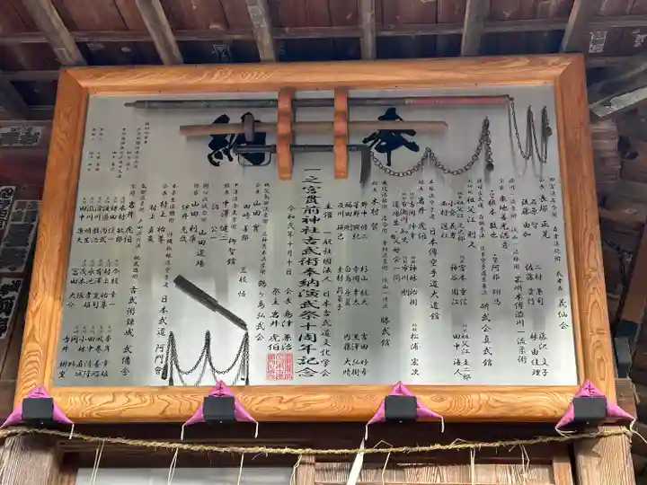 一之宮貫前神社(群馬県)