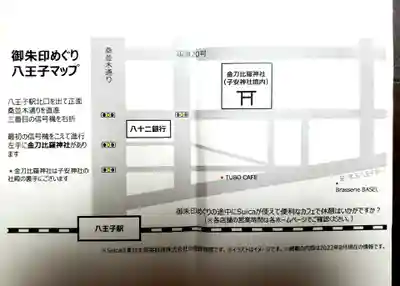 金刀比羅神社(東京都)