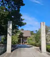 高徳寺の{uncategorized: "未分類", other: "その他", undefined: "問題あり", building: "その他建物", grave: "お墓", sacred_gate: "鳥居", guardian: "狛犬", statue: "像", buddha: "仏像", history: "歴史", nature: "自然", garden: "庭園", animal: "動物", pagoda: "塔", temizu: "手水舎", mountain_gate: "山門・神門", sanctuary: "本殿・本堂", subordinate: "末社・摂社", art: "芸術", scenery: "景色", jizo: "地蔵", ema: "絵馬", goshuin: "御朱印", omikuji: "おみくじ", items: "授与品その他", amulet: "お守り", goshuincho: "御朱印帳", eats: "食事", festival: "お祭り", votive_dance: "神楽", shichigosan: "七五三参", wedding: "結婚式", experience: "体験その他", initially: "初詣", around: "周辺", anti_infection: "感染症対策"}