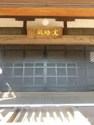 満福寺(埼玉県)