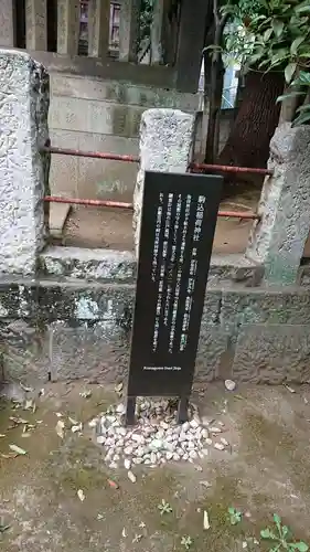 根津神社の歴史