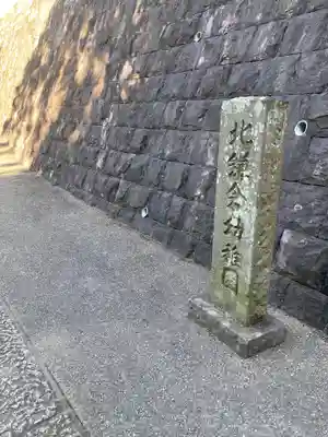 伝宗庵(神奈川県)