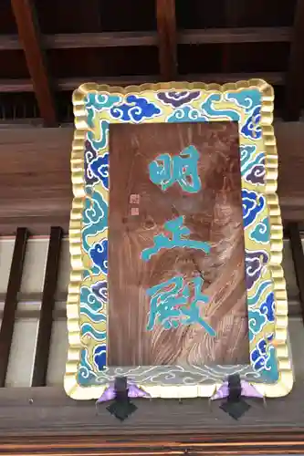 勧修寺(京都府)