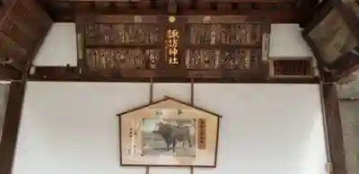 諏訪神社のその他建物