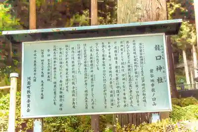 龍口神社(宮城県)
