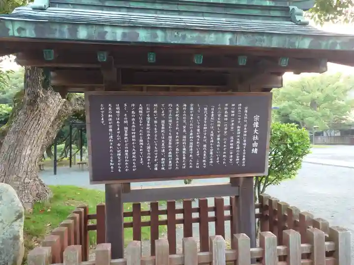 宗像大社(福岡県)