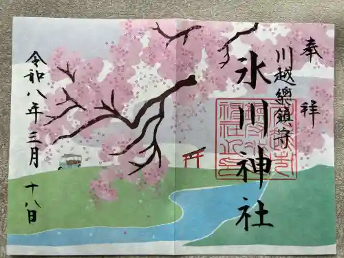 川越氷川神社の{uncategorized: "未分類", other: "その他", undefined: "問題あり", building: "その他建物", grave: "お墓", sacred_gate: "鳥居", guardian: "狛犬", statue: "像", buddha: "仏像", history: "歴史", nature: "自然", garden: "庭園", animal: "動物", pagoda: "塔", temizu: "手水舎", mountain_gate: "山門・神門", sanctuary: "本殿・本堂", subordinate: "末社・摂社", art: "芸術", scenery: "景色", jizo: "地蔵", ema: "絵馬", goshuin: "御朱印", omikuji: "おみくじ", items: "授与品その他", amulet: "お守り", goshuincho: "御朱印帳", eats: "食事", festival: "お祭り", votive_dance: "神楽", shichigosan: "七五三参", wedding: "結婚式", experience: "体験その他", initially: "初詣", around: "周辺", anti_infection: "感染症対策"}