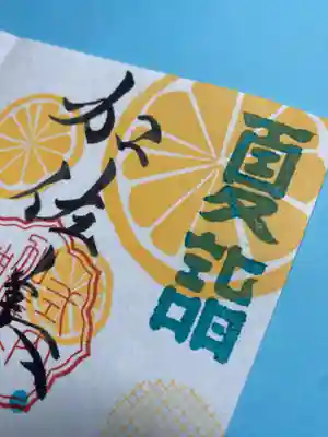 加佐美神社(岐阜県)