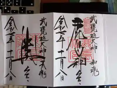 鹿島神宮(茨城県)